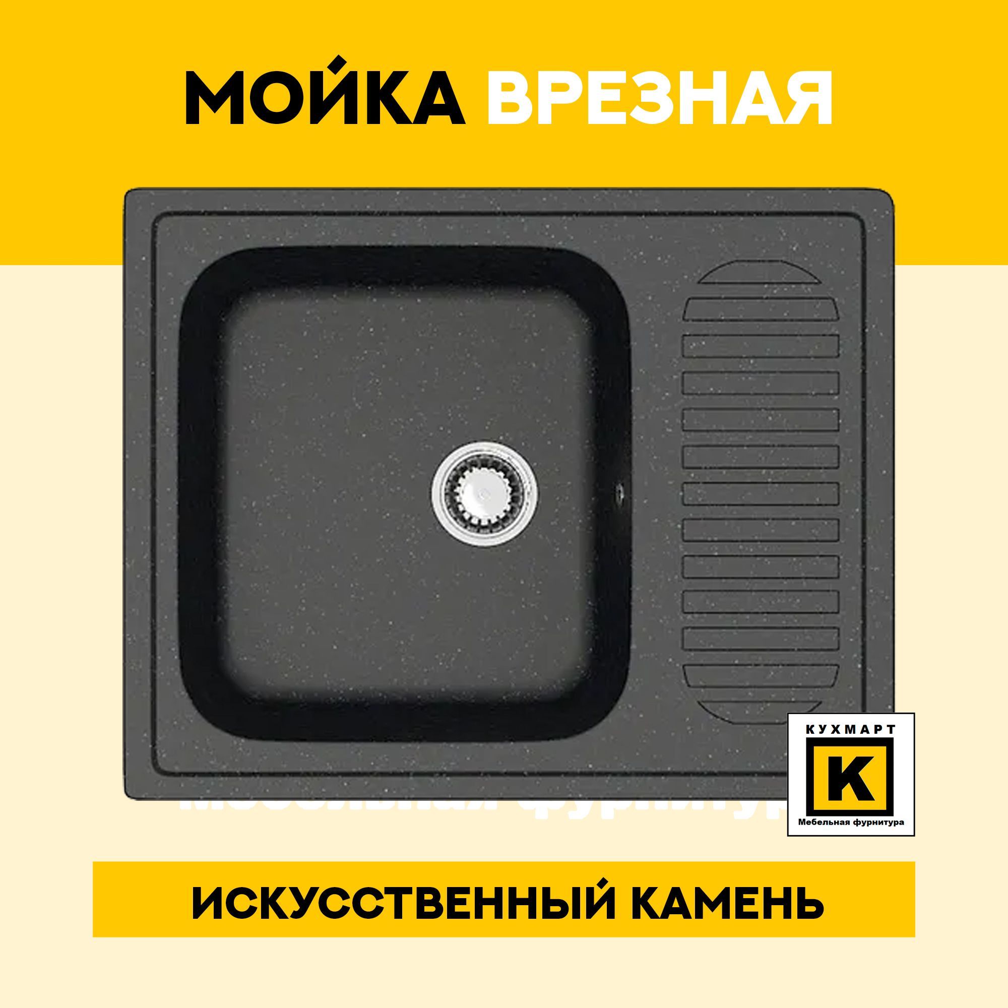 Мойка Из Камня Купить В Омске