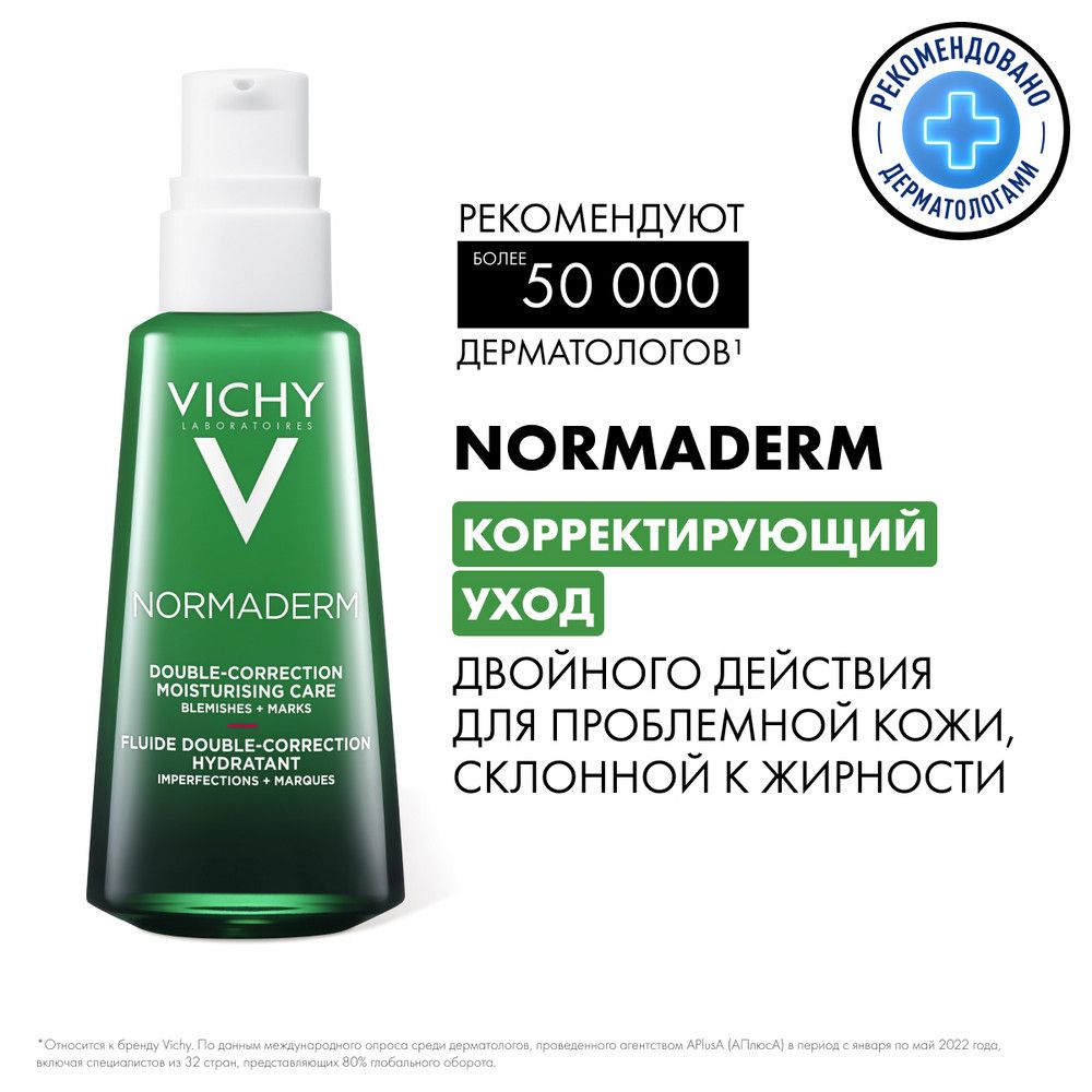 Vichy normaderm корректирующий уход двойного действия