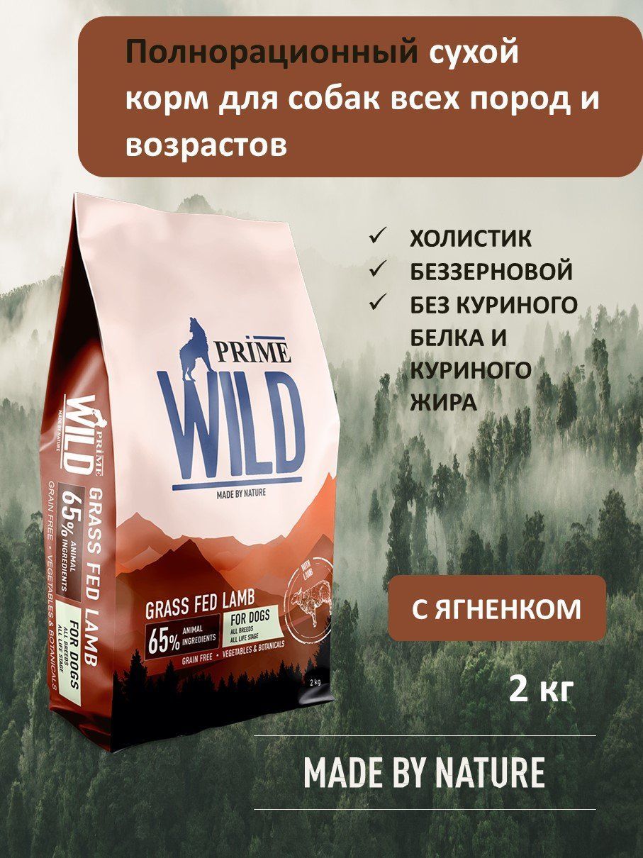 Prime Wild Корм Купить