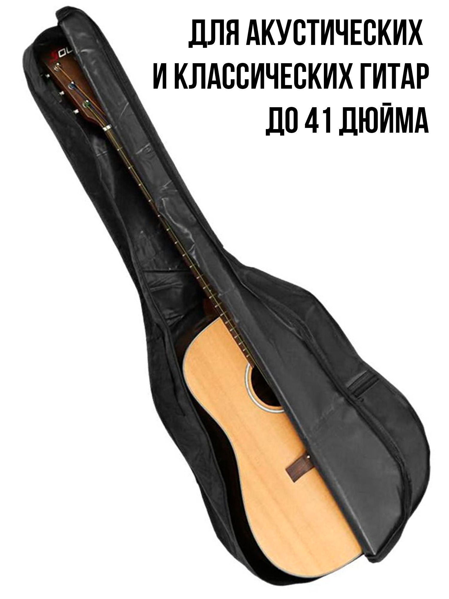 Чехол для акустической гитары Hardtone G41