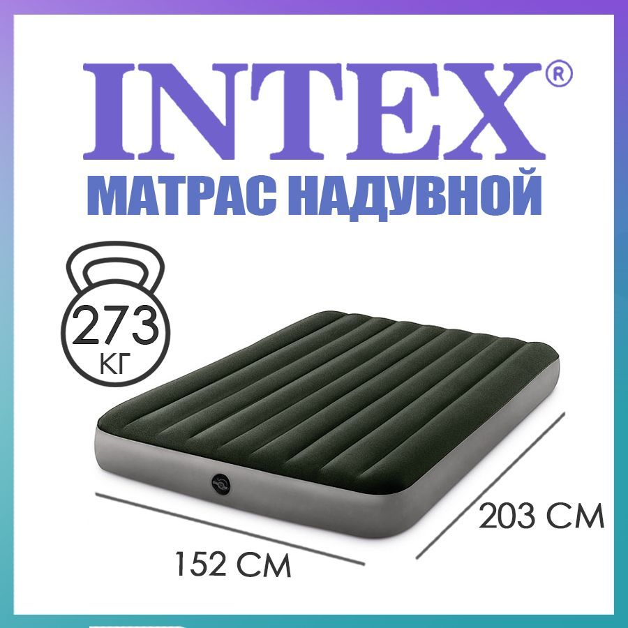 Матрас надувной для сна INTEX 152 х 203 х 25 см / Кровать Dura-Beam Queen  64109 Intex