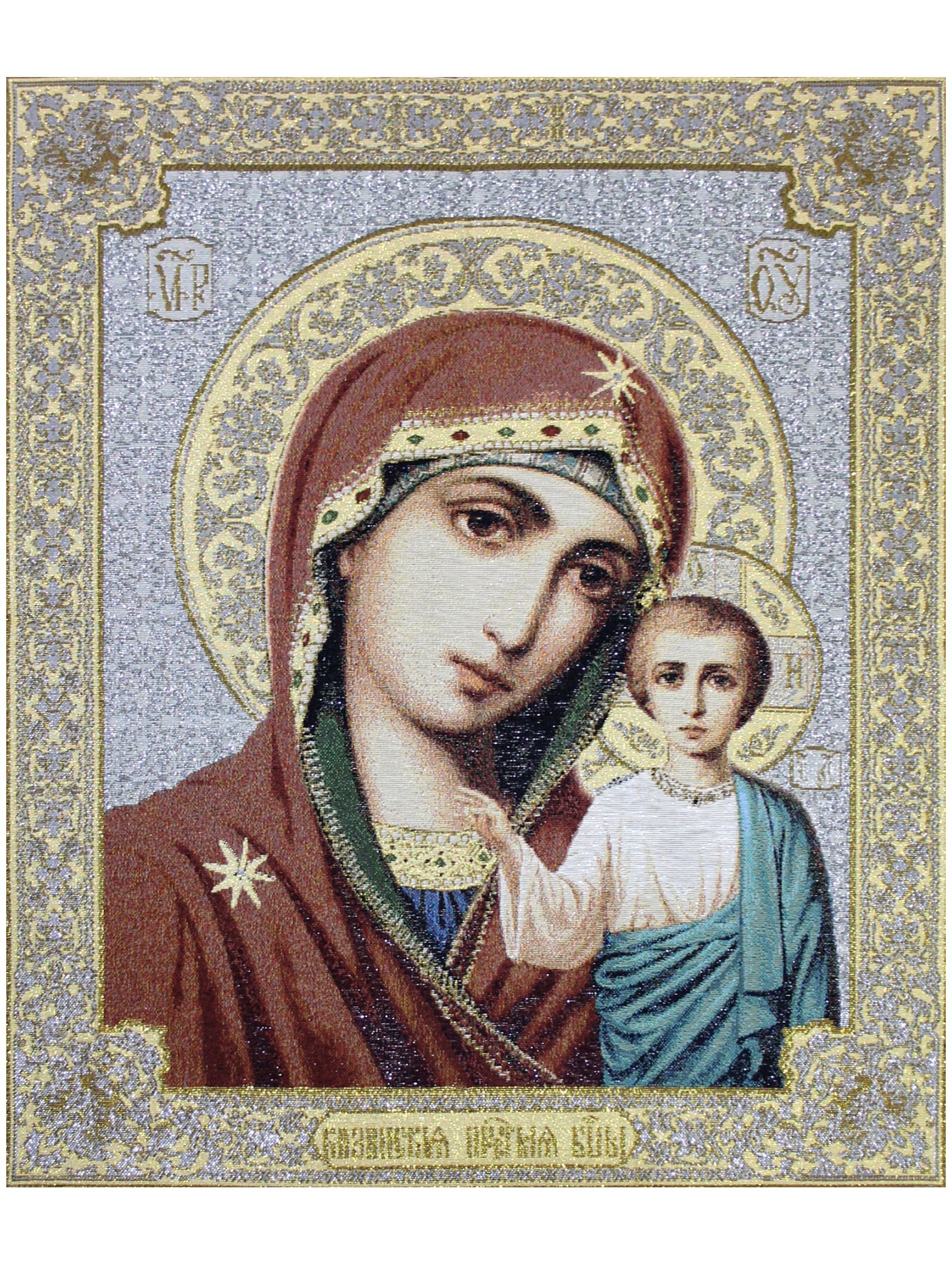 Купить Картину Икону Гобелен Советского Образца