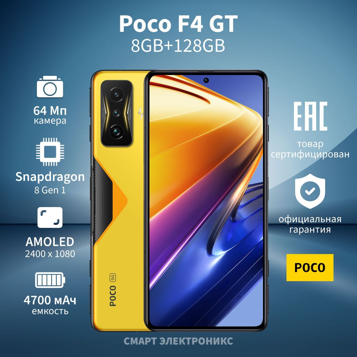 Смартфон poco x6 5g 12 256gb