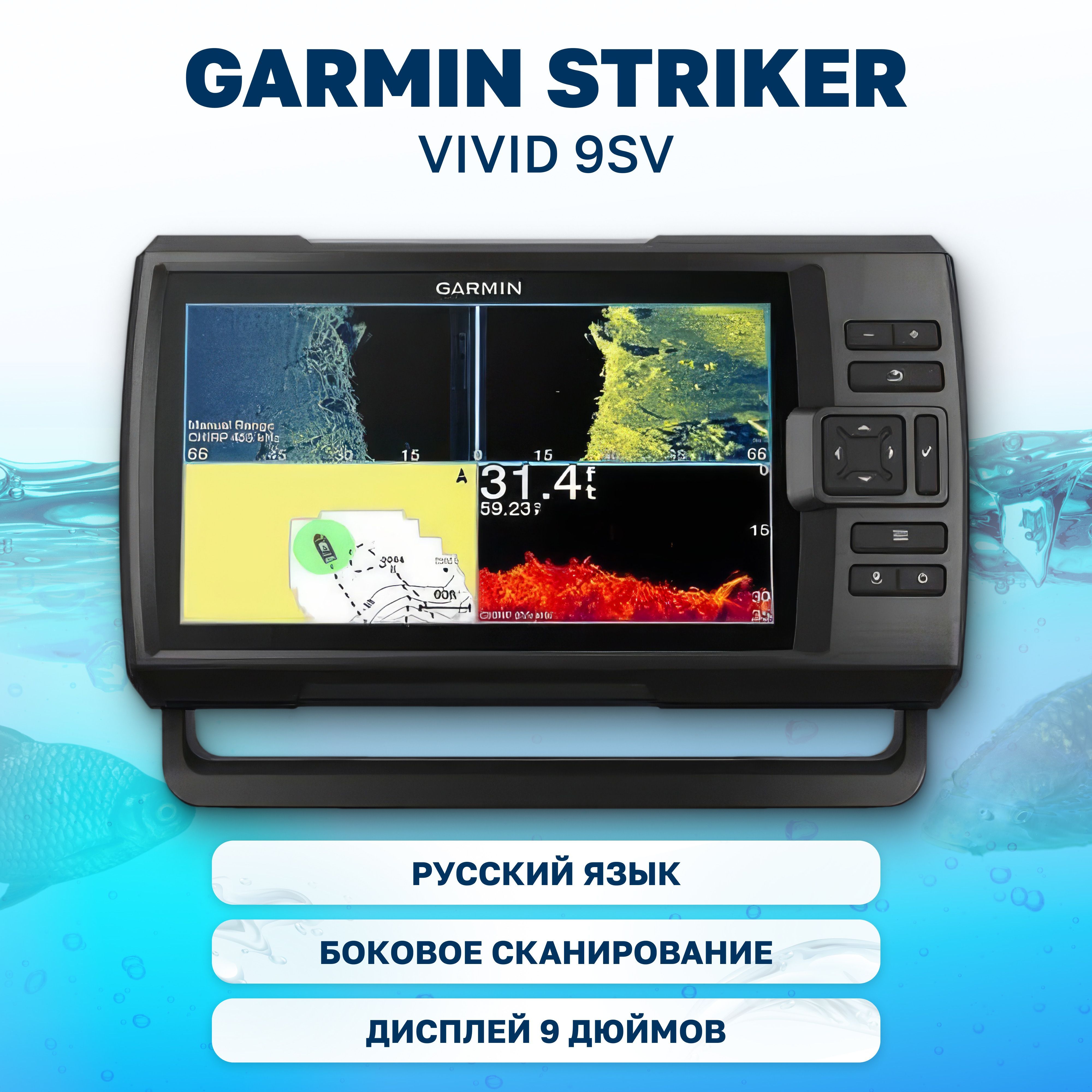 Gt52hw-TM. Чехол для Garmin Striker vivid 9sv. Garmin Striker vivid 9sv +52 датчик цена. Garmin Striker vivid 7sv с датчиком gt52hw-TM цены. Страйкер вивид 9