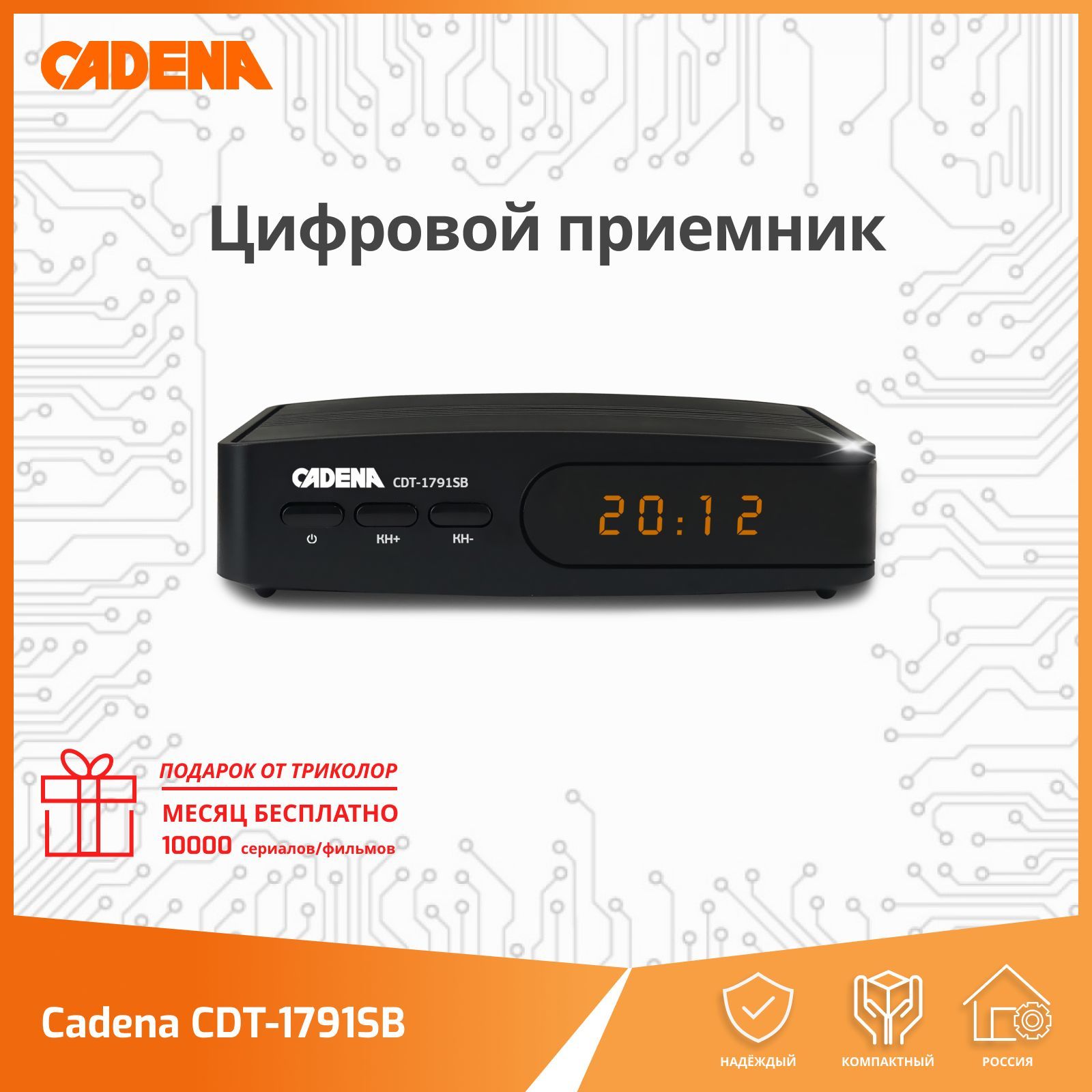 CDT 1791sb. Cadena CDT-1791sb. Cadena CDT 1791sb Прошивка. ТВ-тюнер cadena CDT-1791sb.