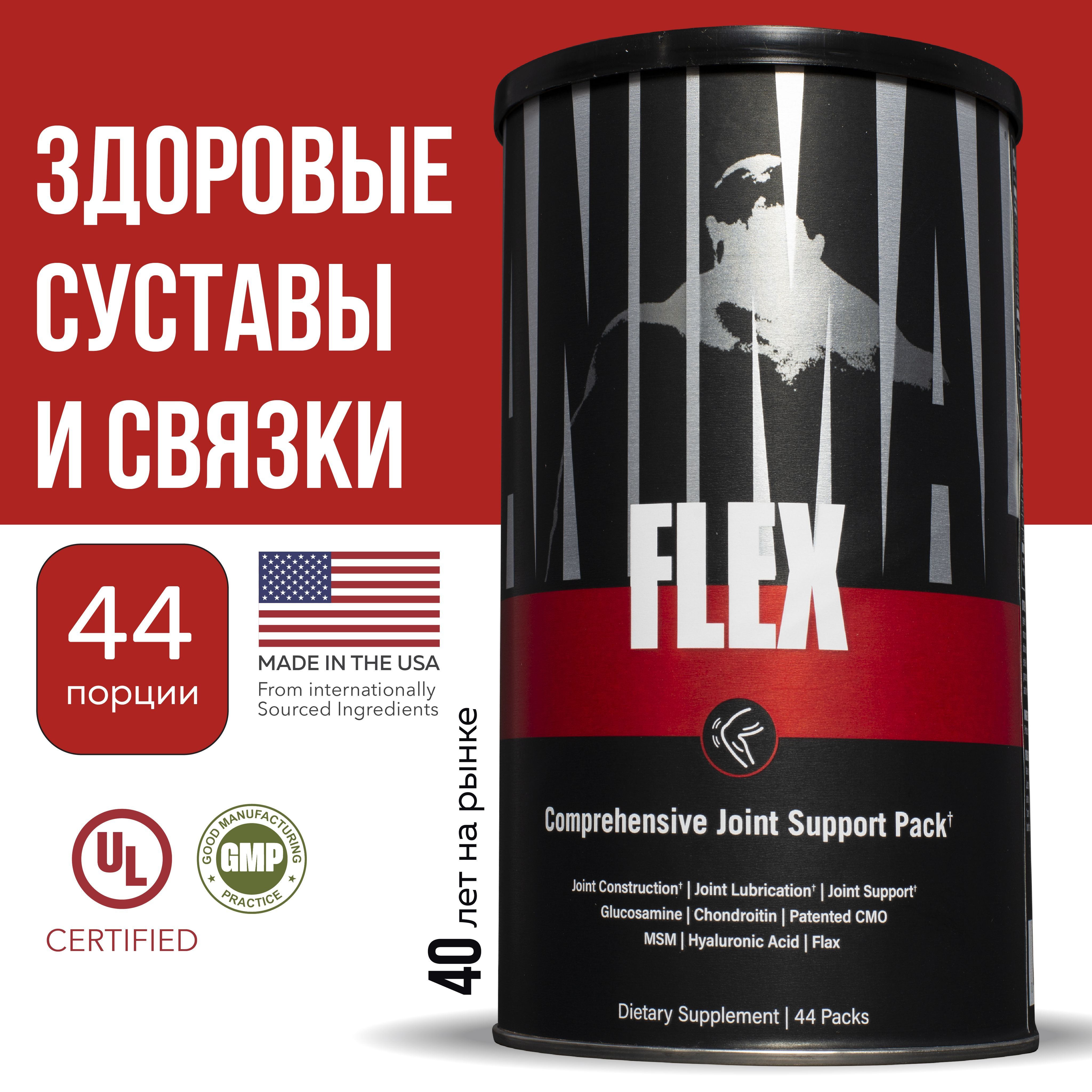 Animal Flex – купить препарат для связок и суставов в интернет-магазине OZON по выгодной цене