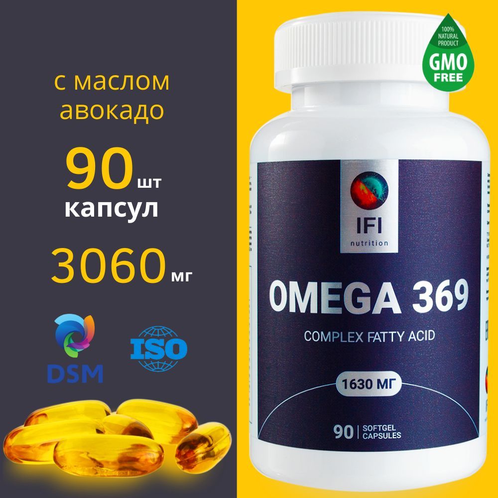 Российские омега. Омега 369. Omega 369. Витамины для мужчин. Омега 3 капсулы.