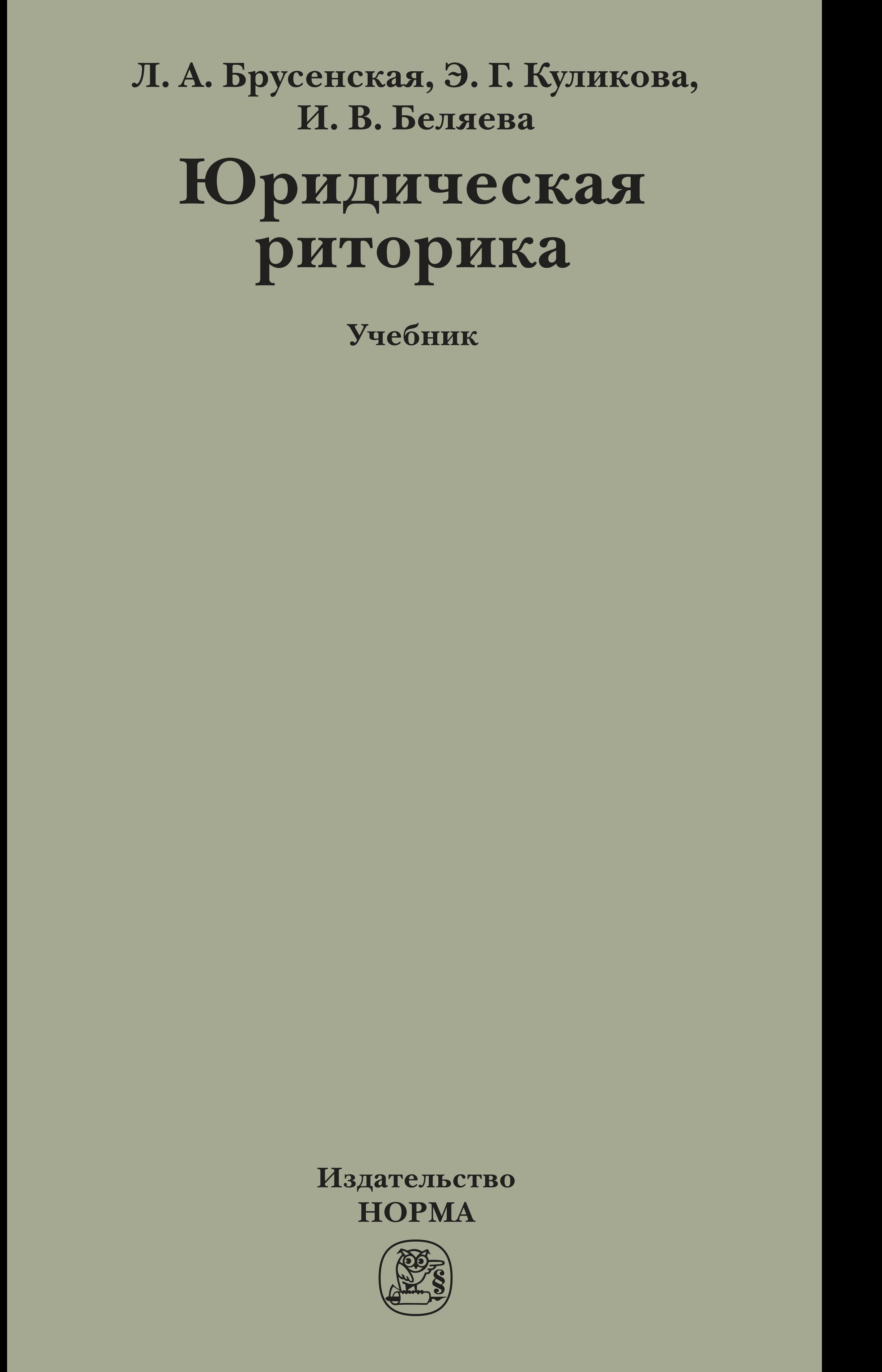 Уголовный процесс учебник. Исаев история государства и права России. Конкурентное право Гаврилов Пузыревский Серегин. Учебник Римского права Дождев. Губин предпринимательское право МГУ.