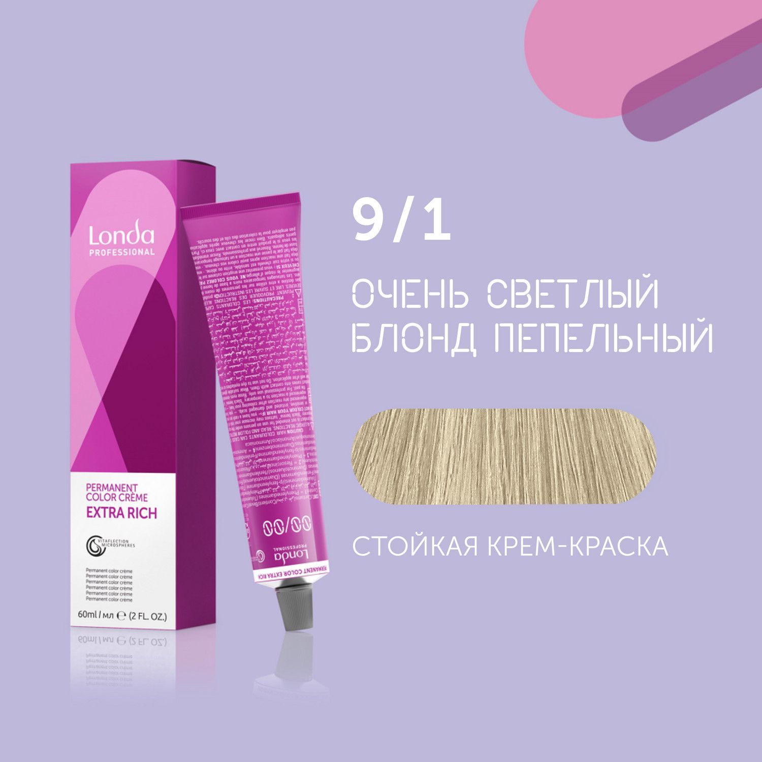 Профессиональная стойкая крем-краска для волос Londa Professional, 9/1 очень светлый блонд пепельный