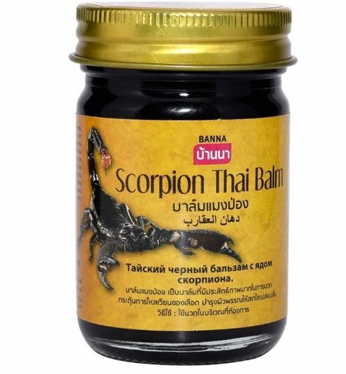 Черный Королевский бальзам Скорпион Банна (Scorpion Thai Balm Banna), 50гр