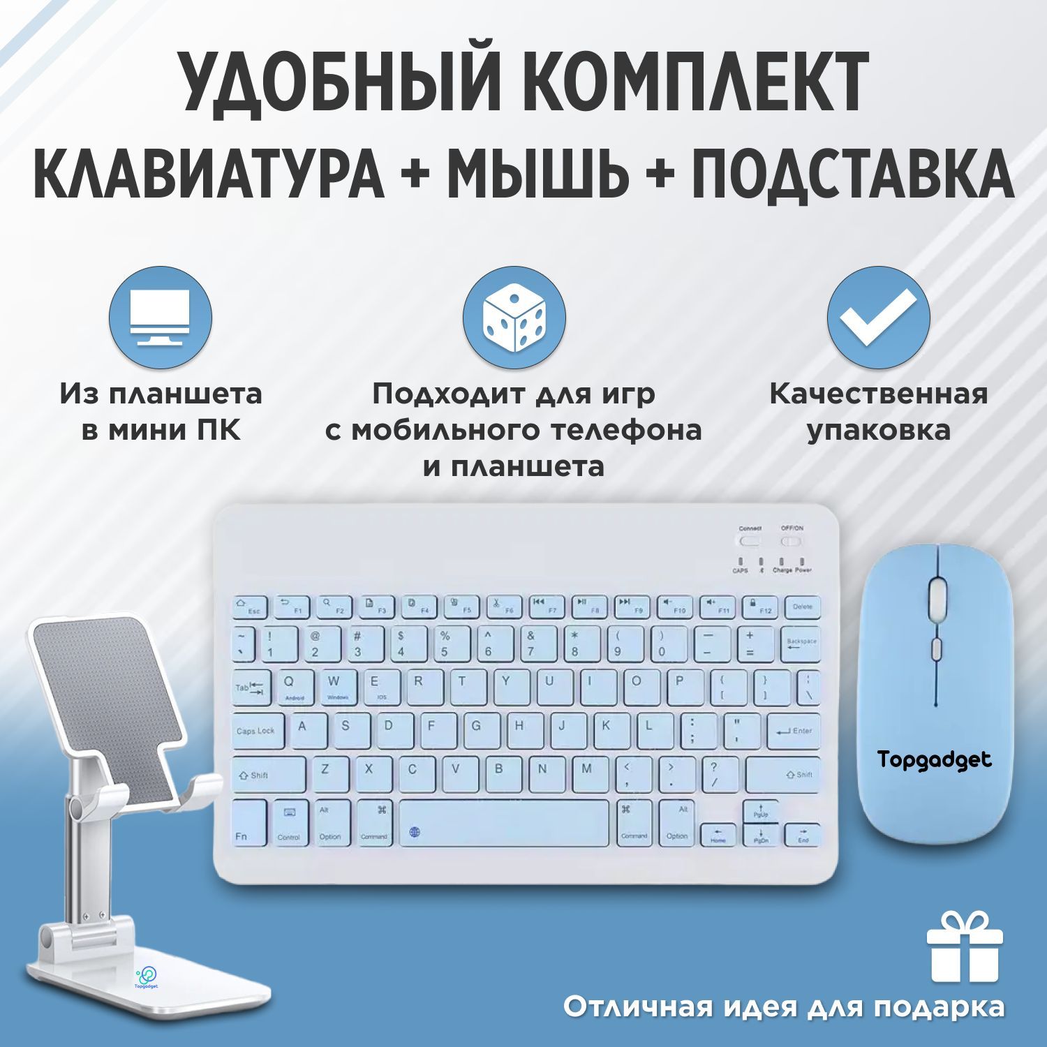 Беспроводная мини Bluetooth Клавиатура Мышь + держатель-подставка в одном  Комплекте для Планшета Ipad realme xiaomi Телефона TV приставки Ноутбука &  ПК.Подходит для Игр с (Android) купить по выгодной цене в интернет-магазине  OZON (