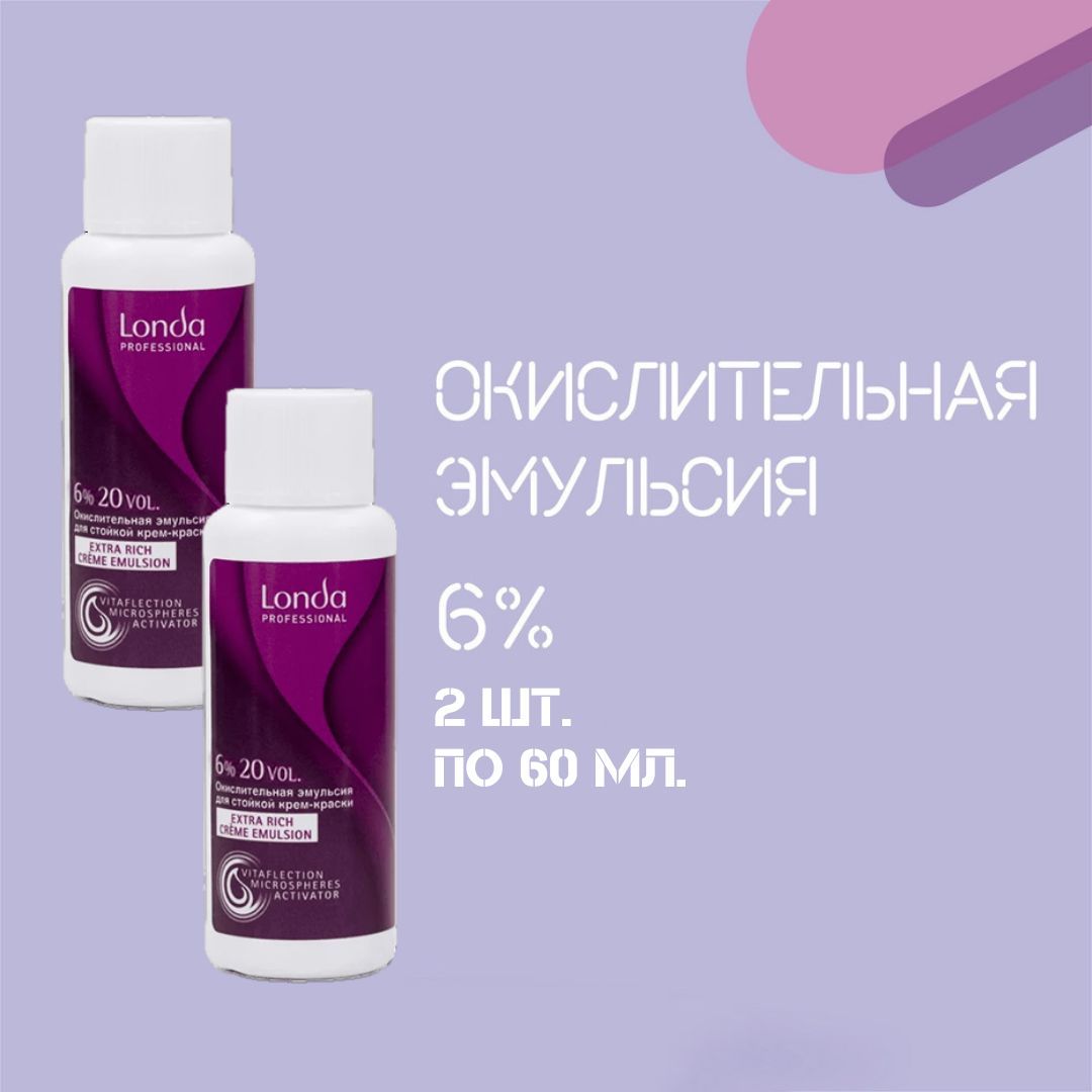 Londa Professional Окислительная эмульсия Londacolor 6%, 60 мл, набор - 2шт. Окислитель, Оксид, Оксигент