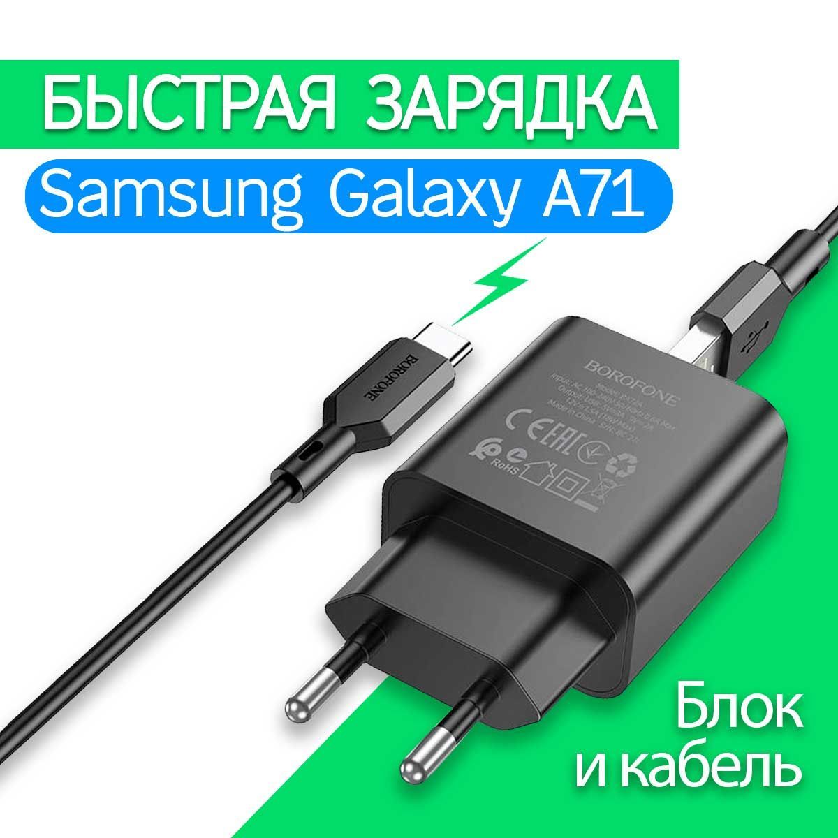 Сетевое зарядное устройство BOROFONE Зарядка_комплект_тайп_0.964, 18 Вт,  Quick Charge 3.0 - купить по выгодной цене в интернет-магазине OZON  (954991642)