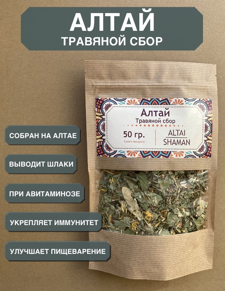 Алтайский Сбор Для Похудения Купить