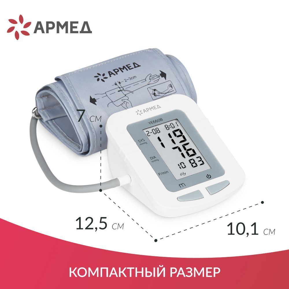 Тонометр армед отзывы Тонометр армед отзывы