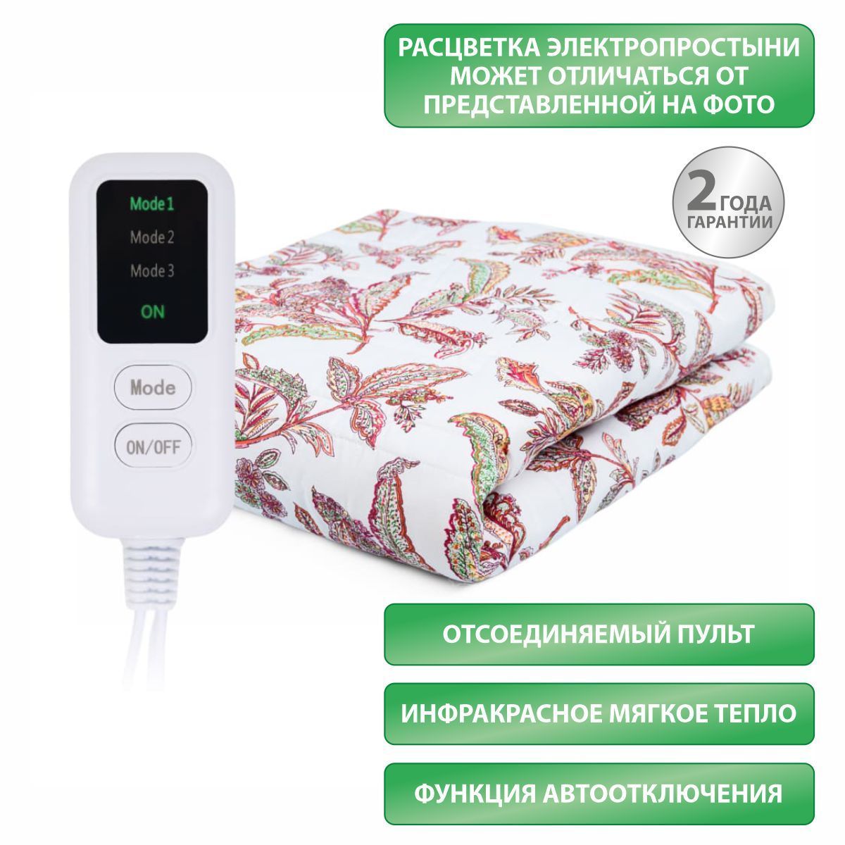 Электрическая Простынь Отзывы Какую Лучше Купить