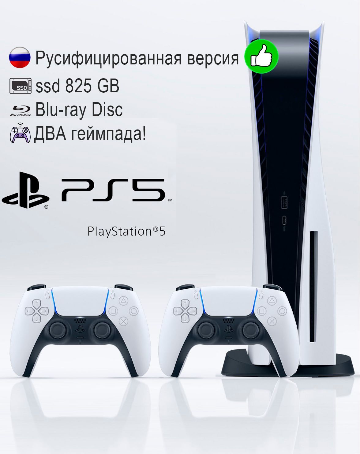 Sony Playstation 5 Cfi 1216a Купить