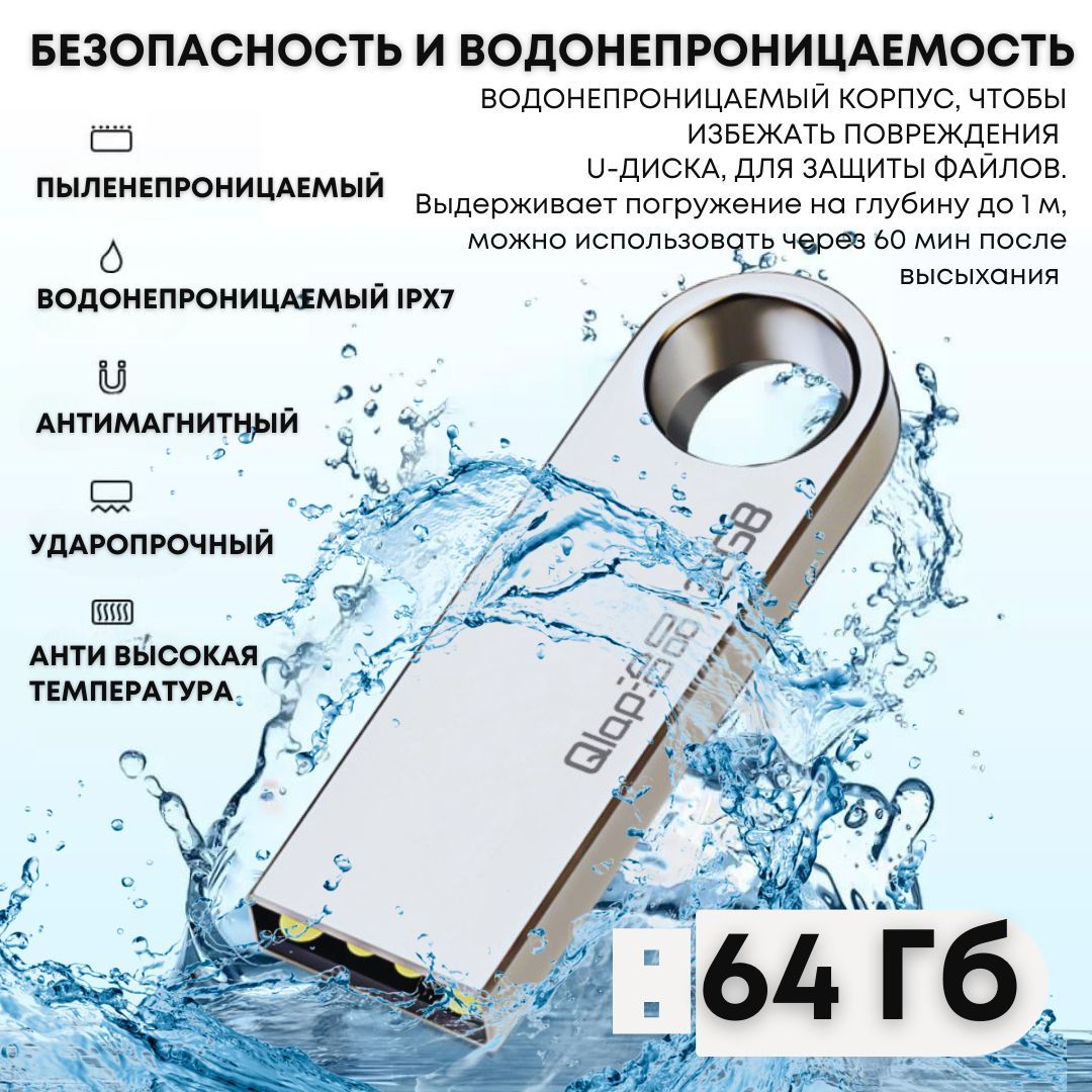 Флешка 64gb, флэш-накопитель, флэшка 64, usb флешка, подарок