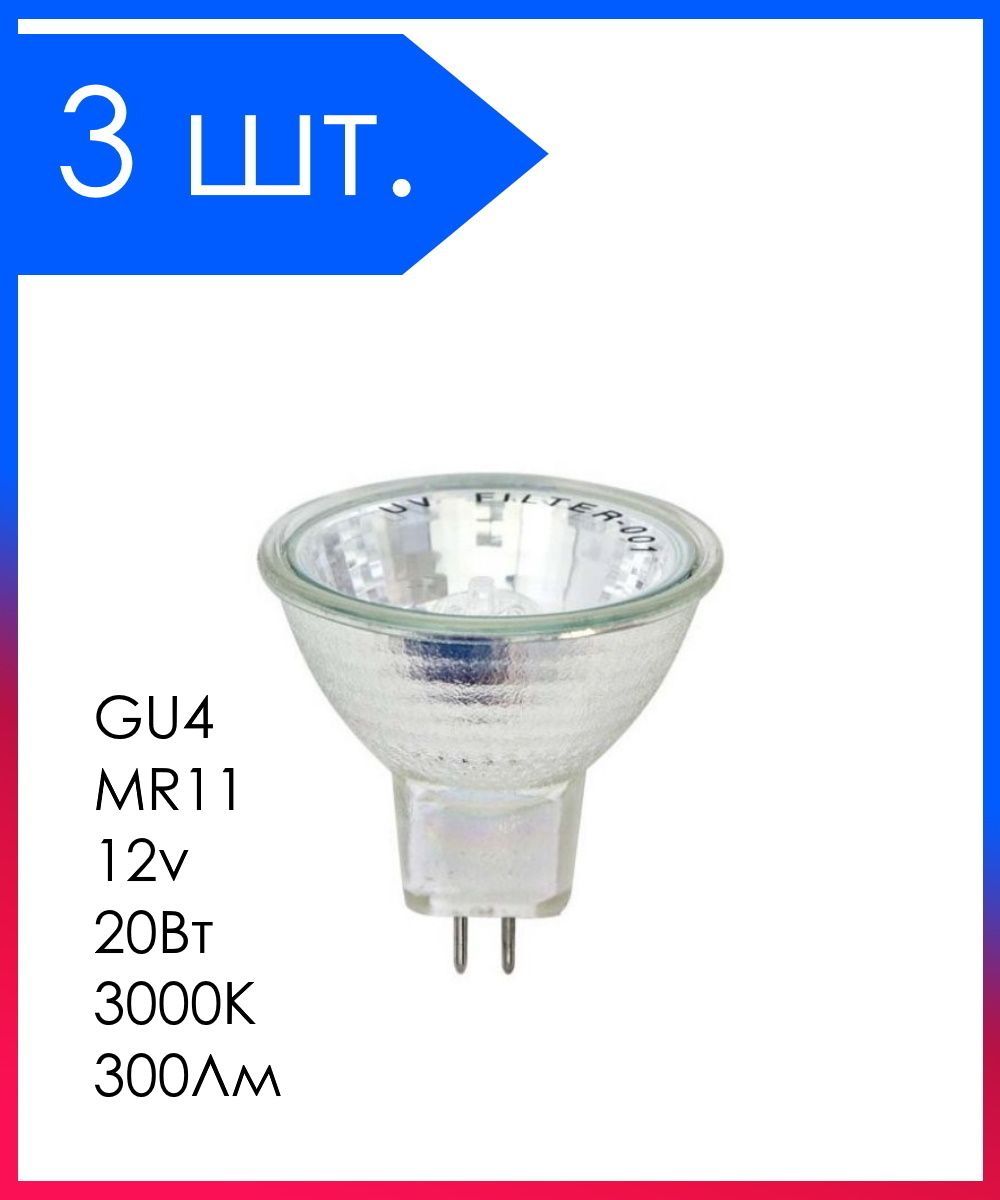 Лампа12V20W0.3