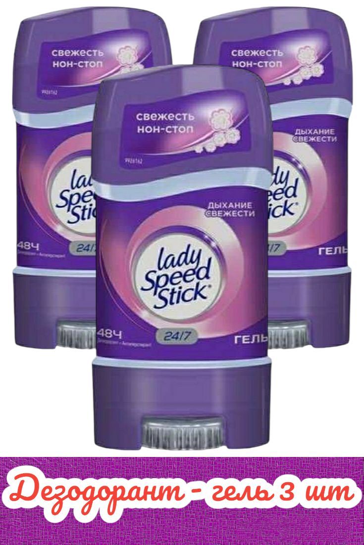 Lady Speed Stick Гель Купить В Спб