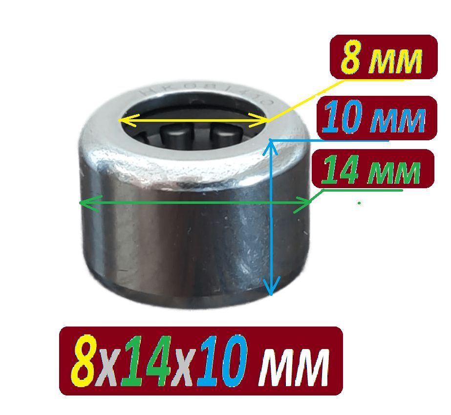 Подшипникуниверсальный,диаметр8мм,1шт.,арт.ПодшипникHK081410игольчатыйрадиальный8x14x10ммувеличеннойпрочности