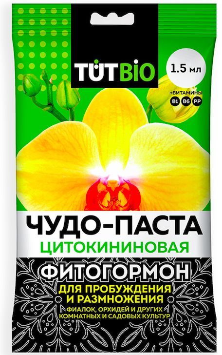 Где Можно Купить Цитокининовую Пасту