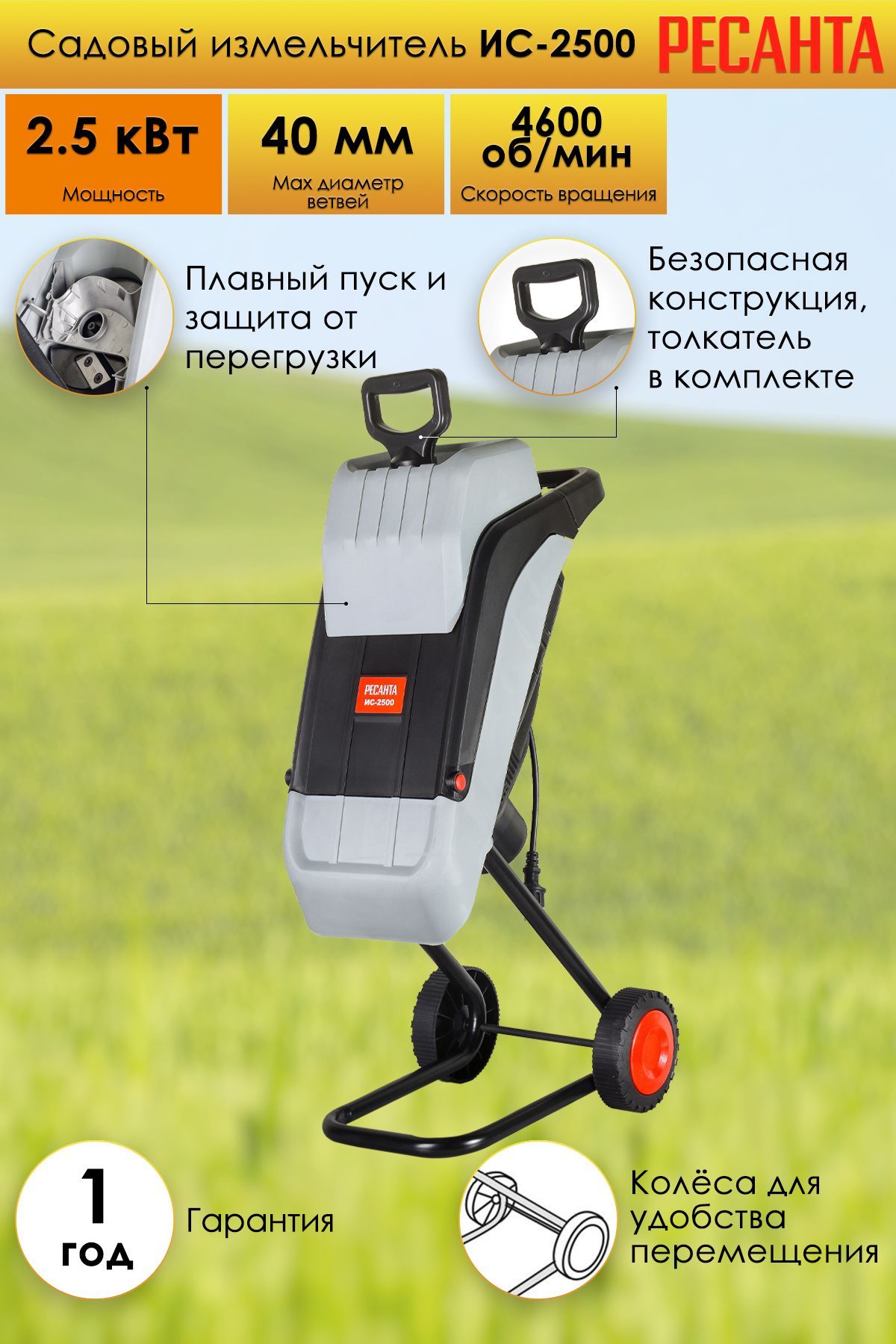 Купить Садовый Измельчитель В Оби Рязань