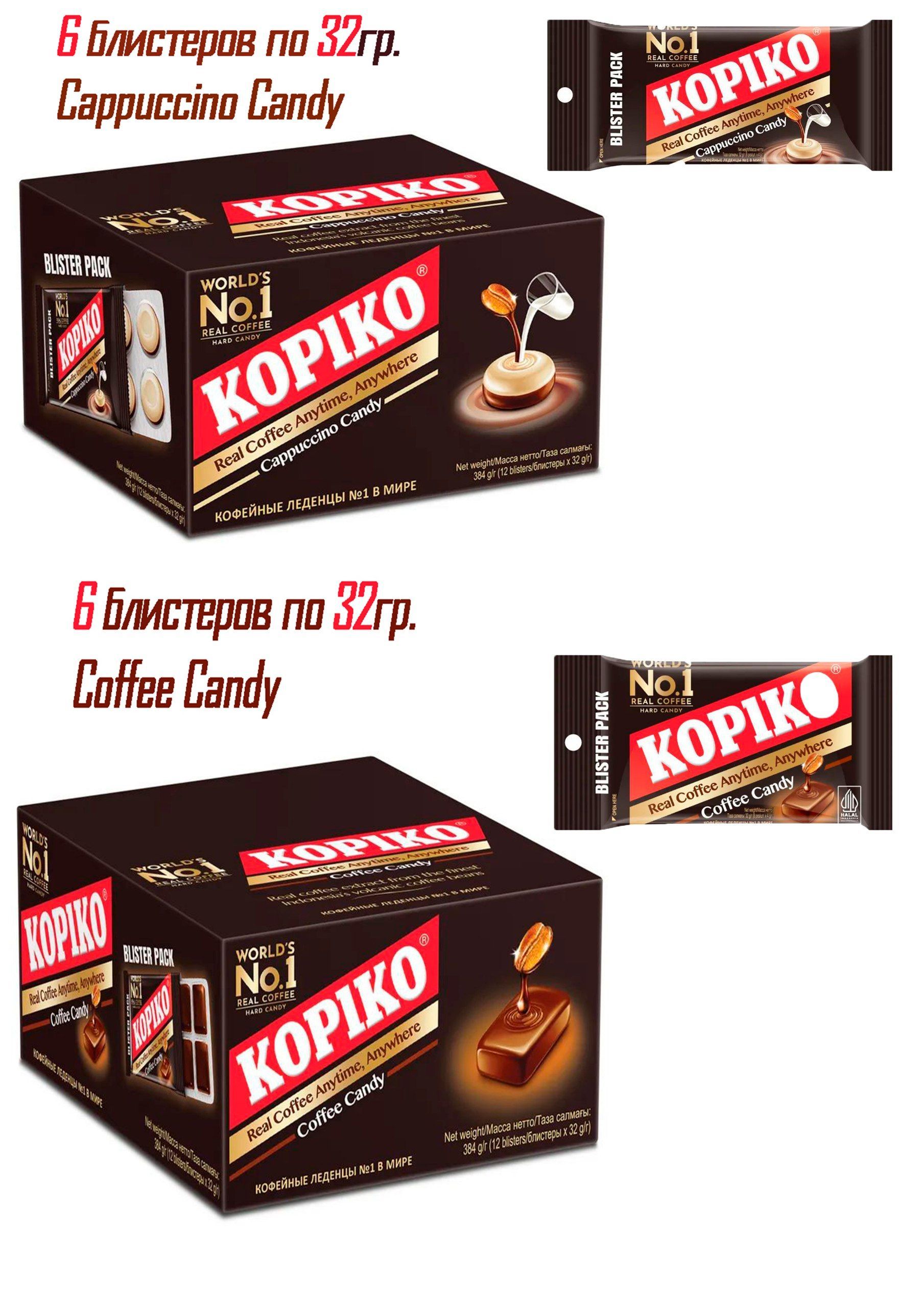 Kopiko Конфеты Купить В Москве