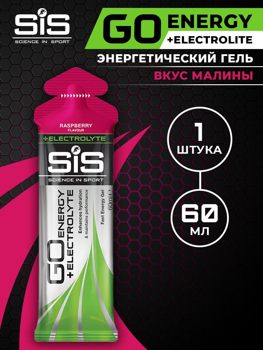 Sports gel. Гель sis Energy Electrolyte. Энергетический гель Science in Sport (sis) go Isotonic Energy Gels 30 x 60 мл, ананас. Спортивные гели для бегунов. Energy go Энергетик.