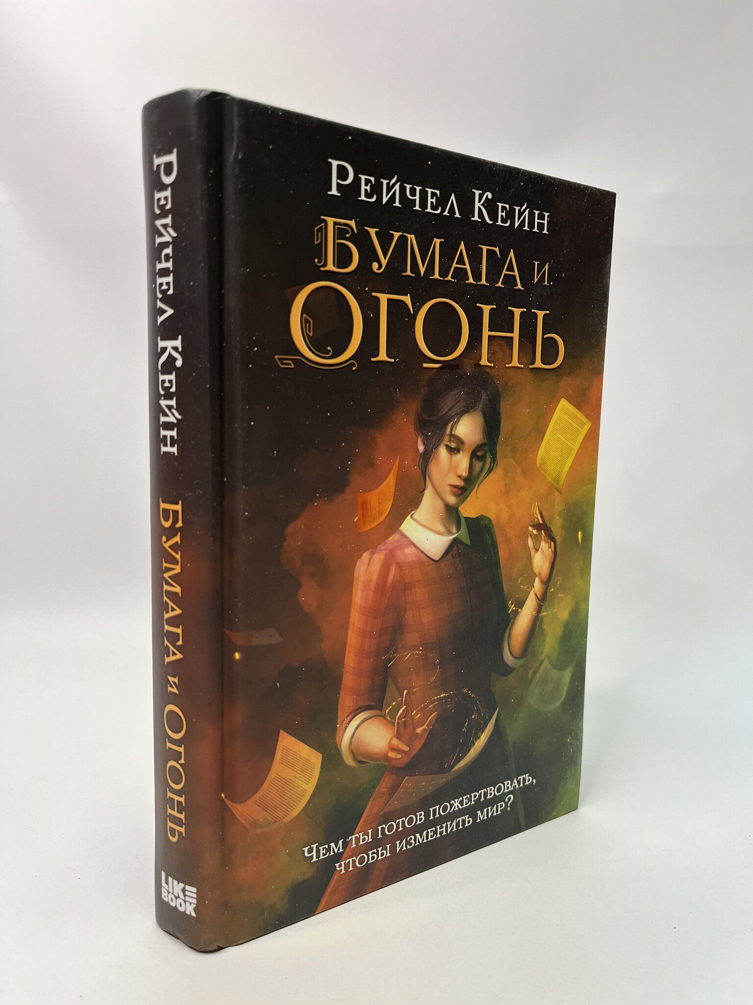 Читать книги рейчел кейн