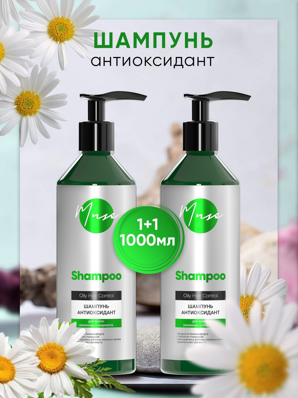 Мужские шампуни для восстановления купить в интернет-магазине OZON