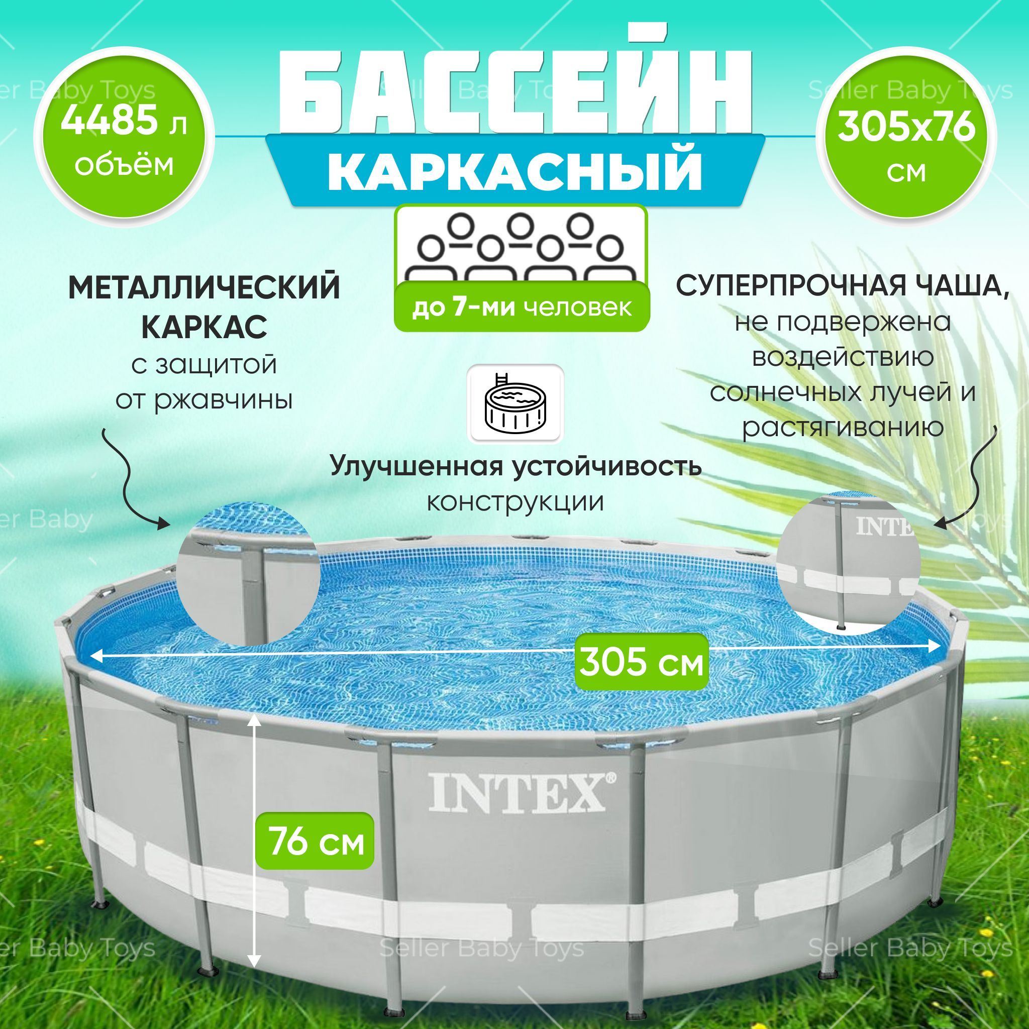 Бассейн Каркасный 87x305x Intex целевая аудитория: Взрослая - купить по  доступным ценам в интернет-магазине OZON (963135520)