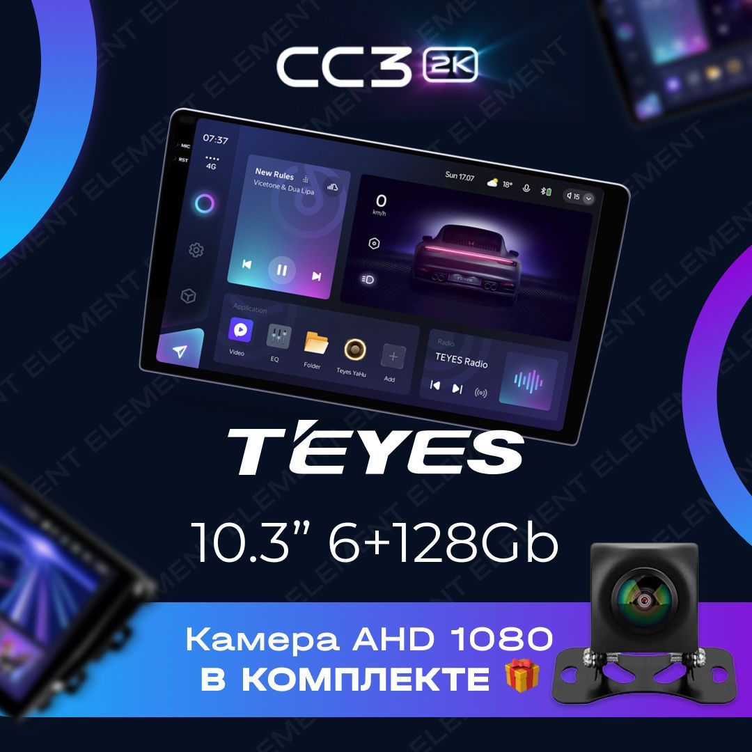 Teyes cc3 4 64 отзывы Teyes cc3 4 64 отзывы