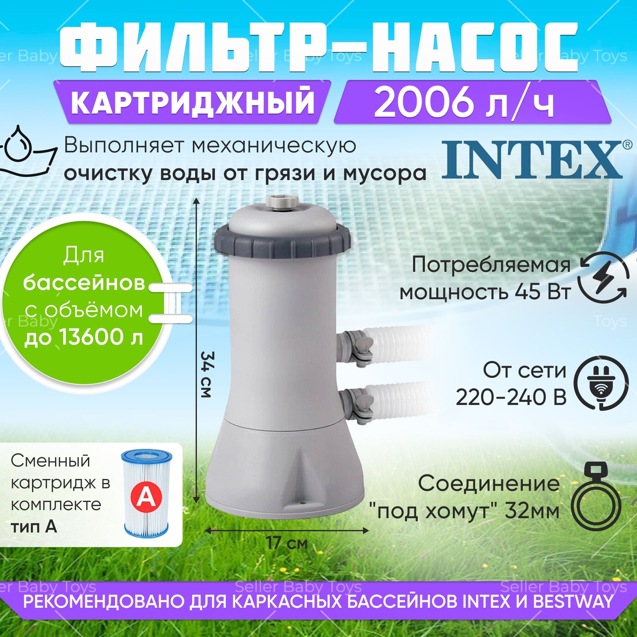 комплект подключения фильтра 4000-6000 л/ч intex 25025