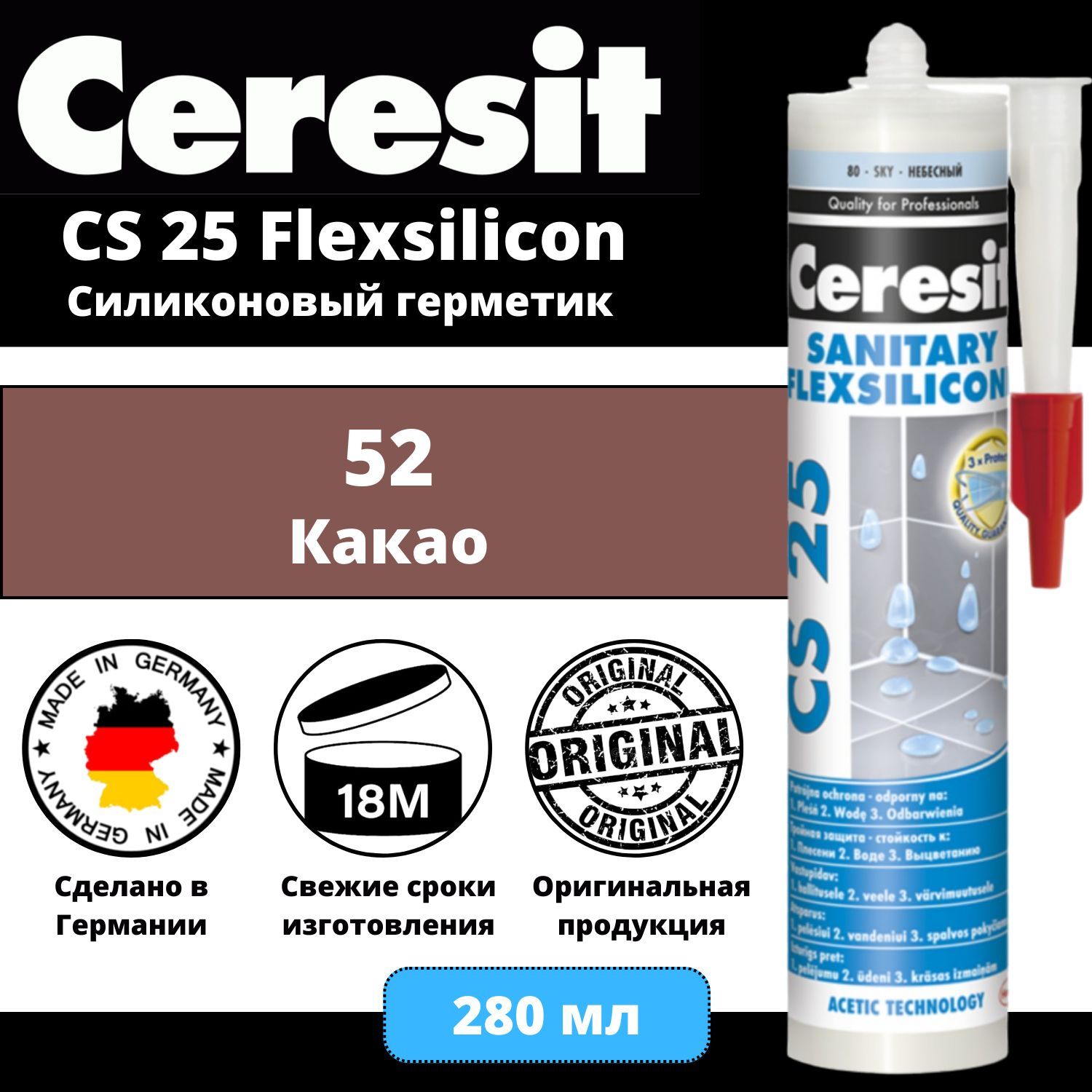 Санитарный герметик Ceresit CS 25 санитарный герметик Ceresit CS 25. Ceresit cs25 55. Цвета герметика Ceresit cs25.