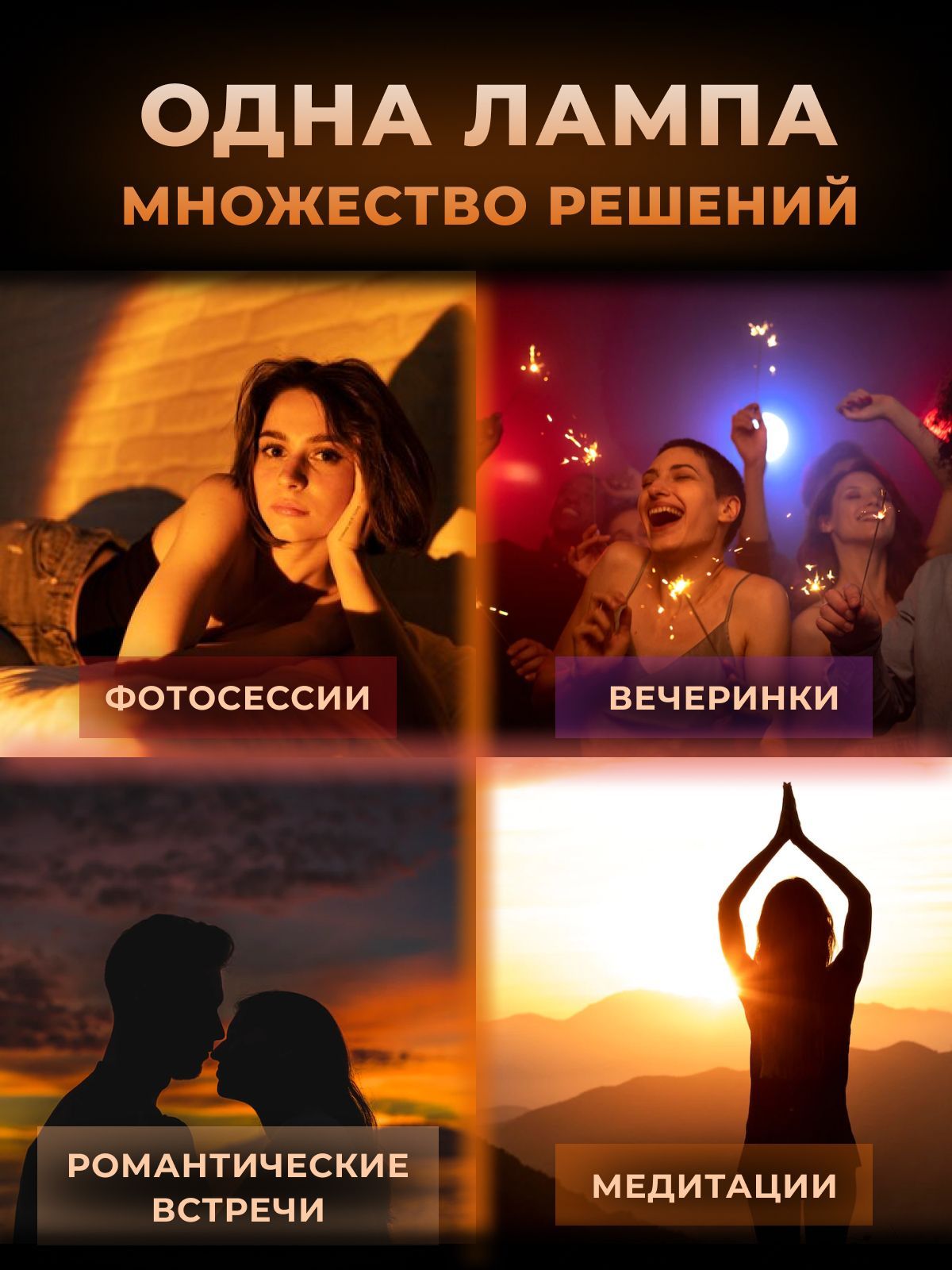 Приложение для закатной лампы Приложение для закатной лампы