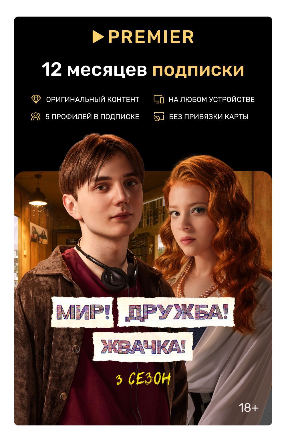 Подпискинаонлайн-кинотеатры