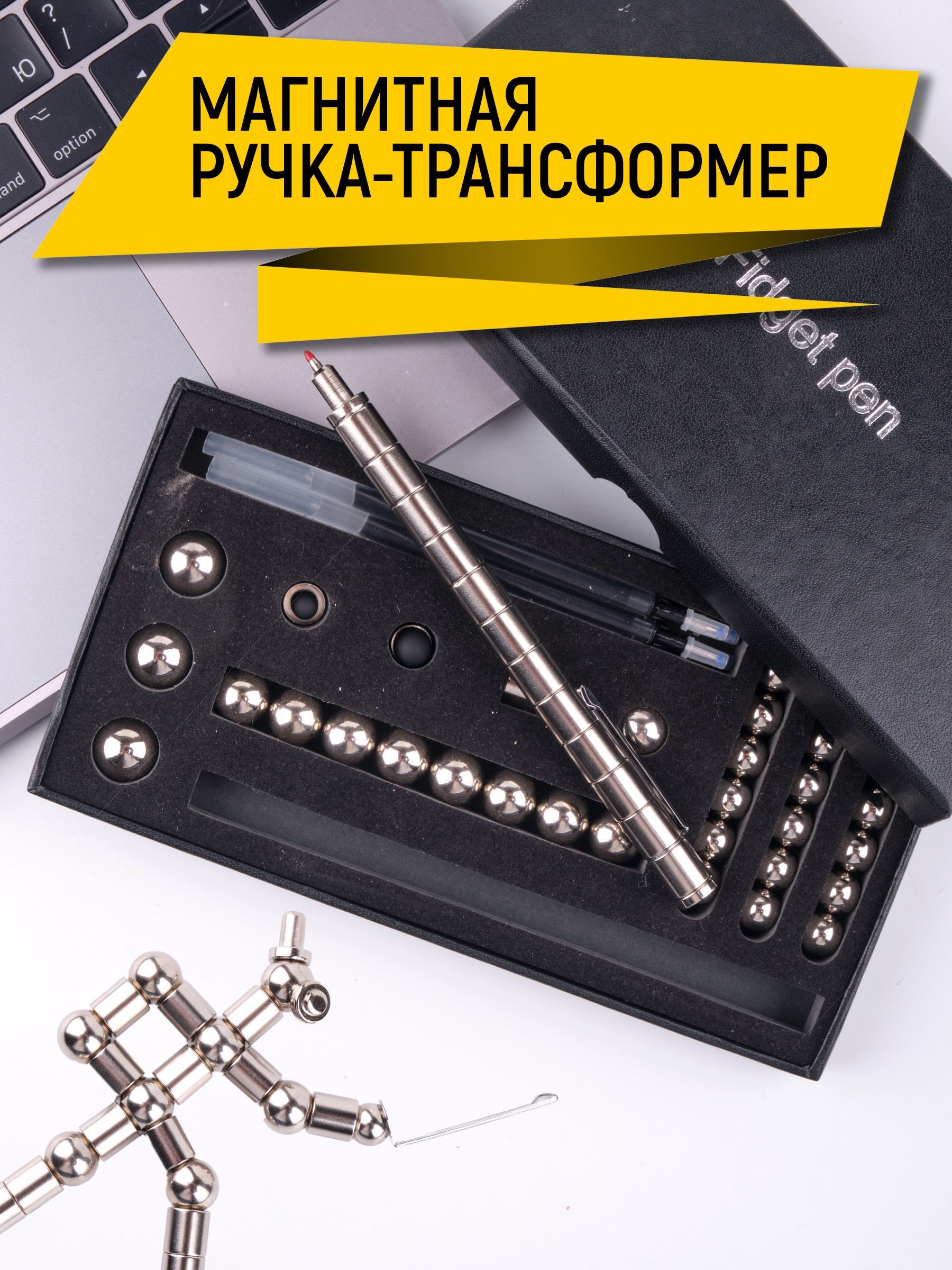 Магнитная Ручка Антистресс Купить