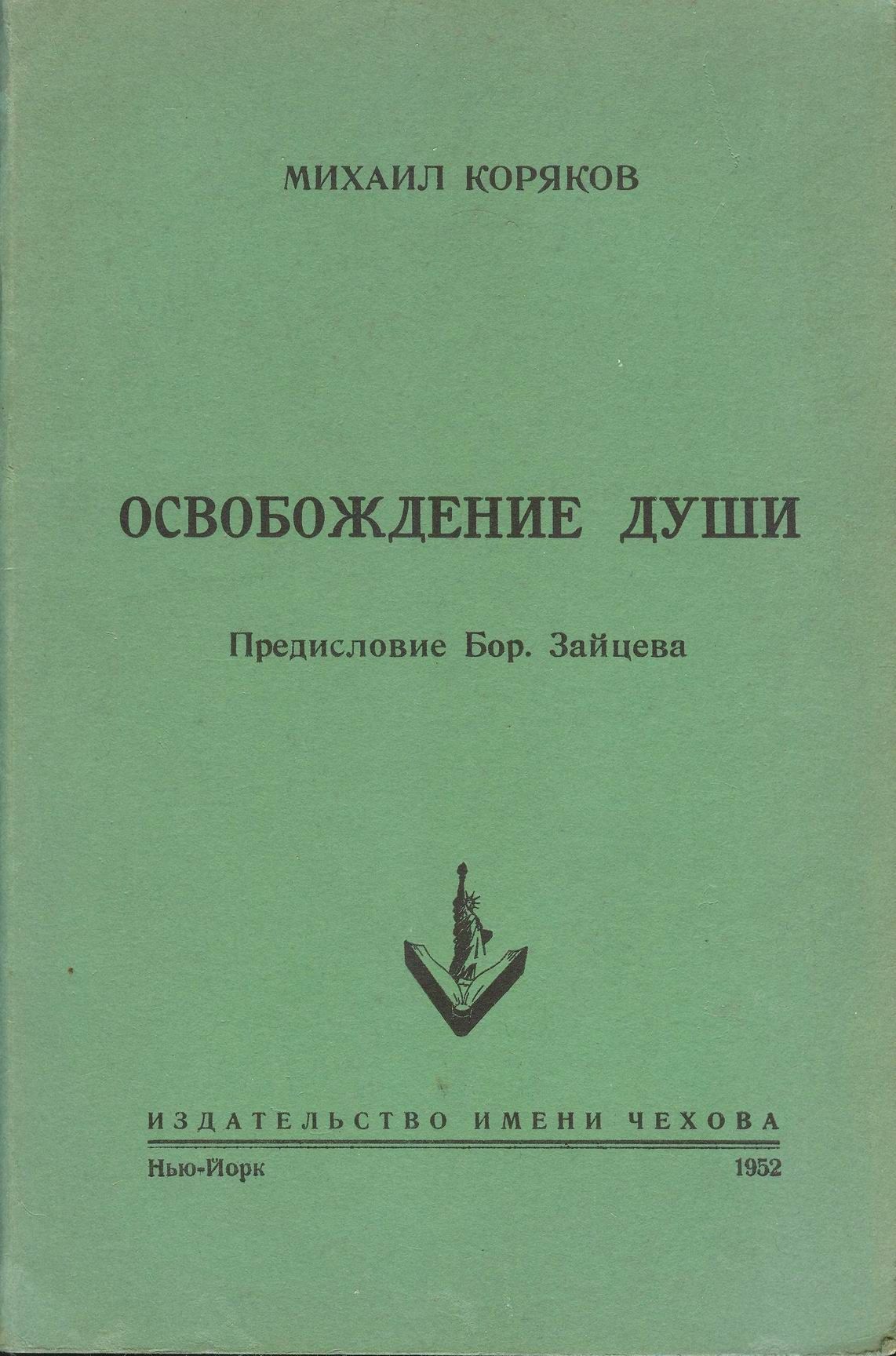 Купить Книги Бориса Зайцева