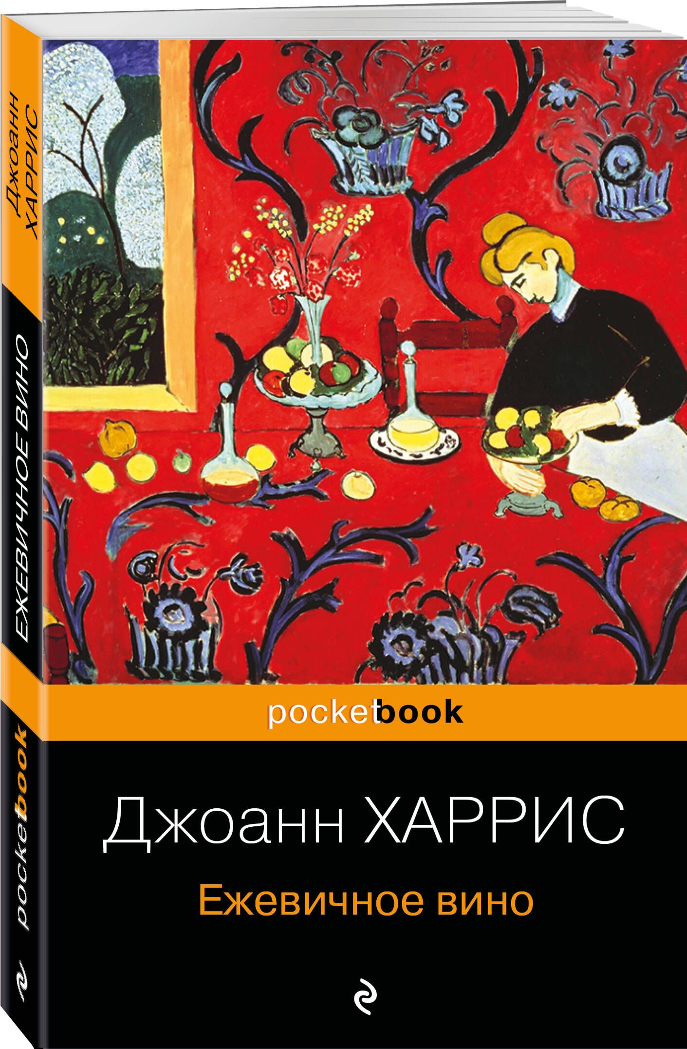 ежевичное вино сербия