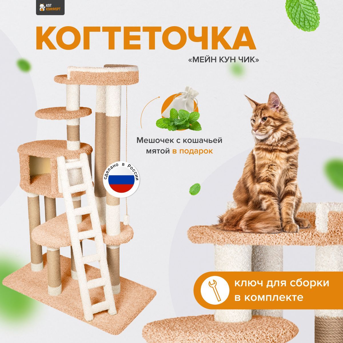 Комплекс для кошек с домиком и лежанкой для кошки когтеточка 