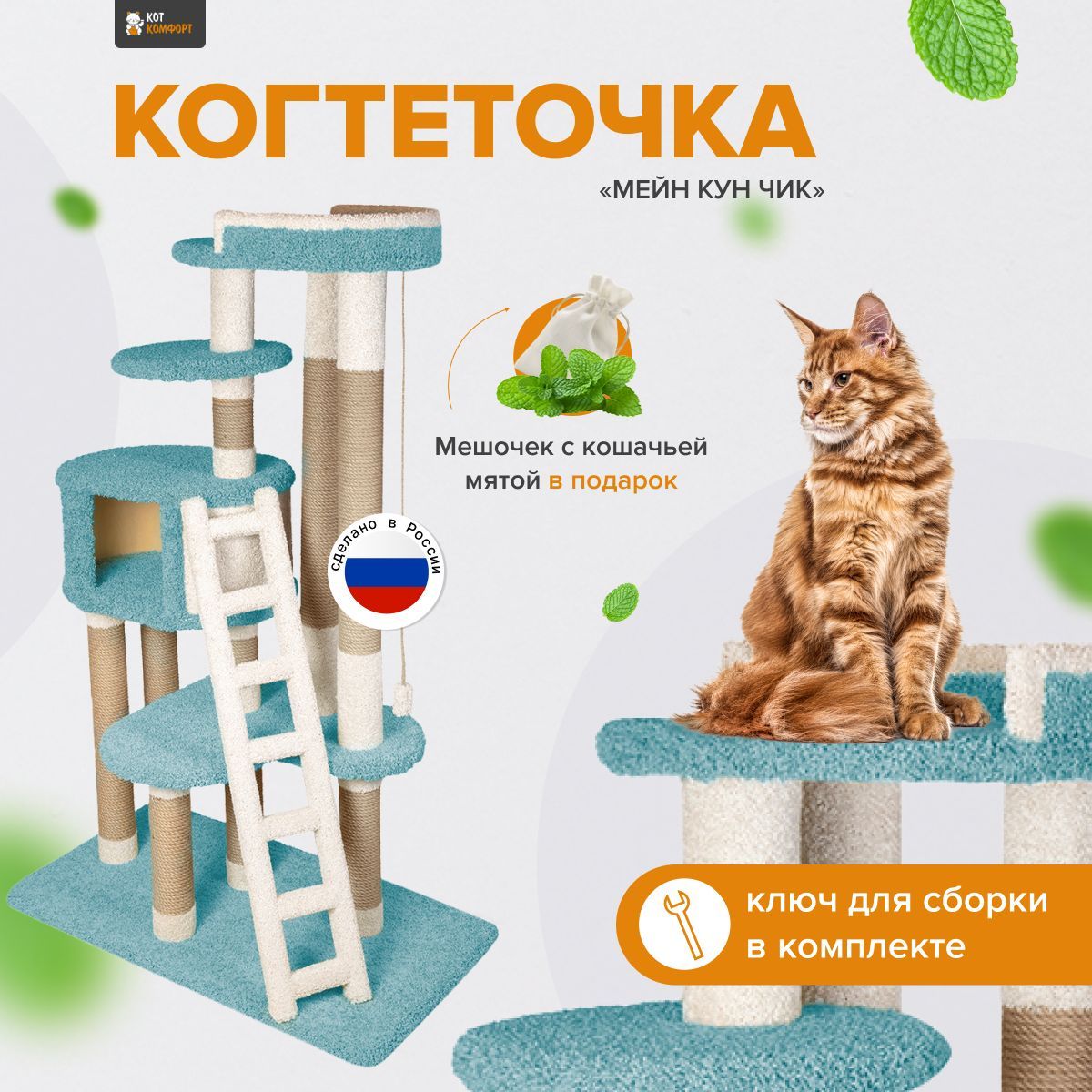 Комплекс для кошек с домиком и лежанкой для кошки когтеточка 