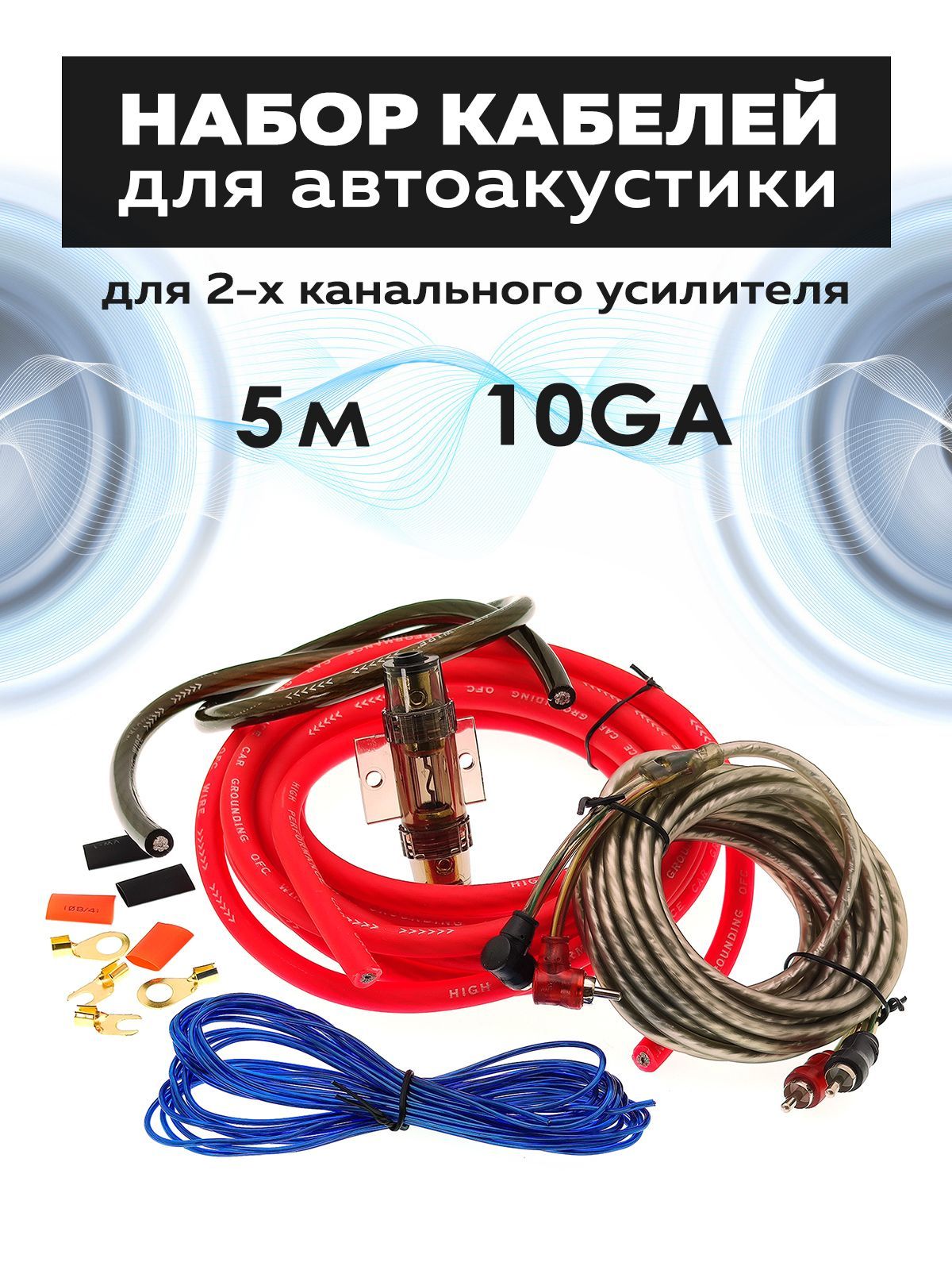 TDS Кабель акустический, RCA-RCA, 5 м