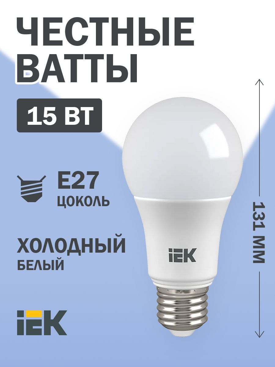 Лампы Светодиодные Е 27 15Вт 6500К – купить в интернет-магазине OZON по ...
