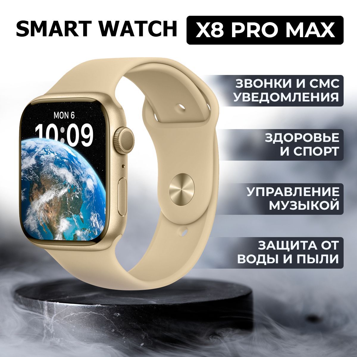 Купить смарт-часы ThundZone X8 Pro Max, экран 2.1