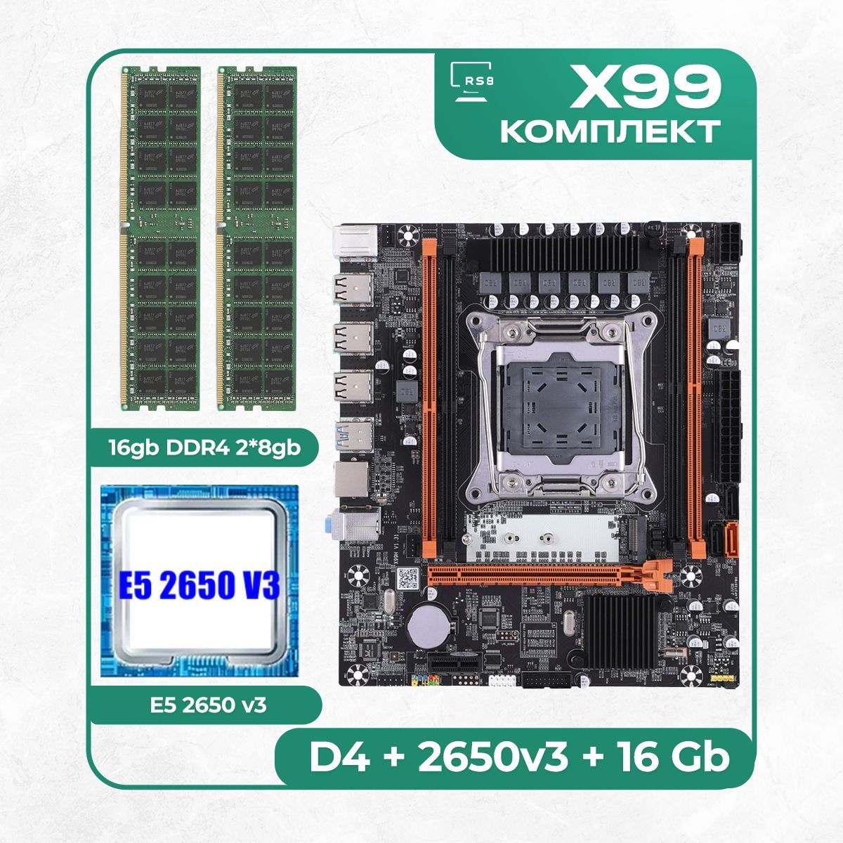 AtermiterМатеринскаяплатаКомплектматеринскойплатыX99:D4+XeonE52650v3+DDR416Гб