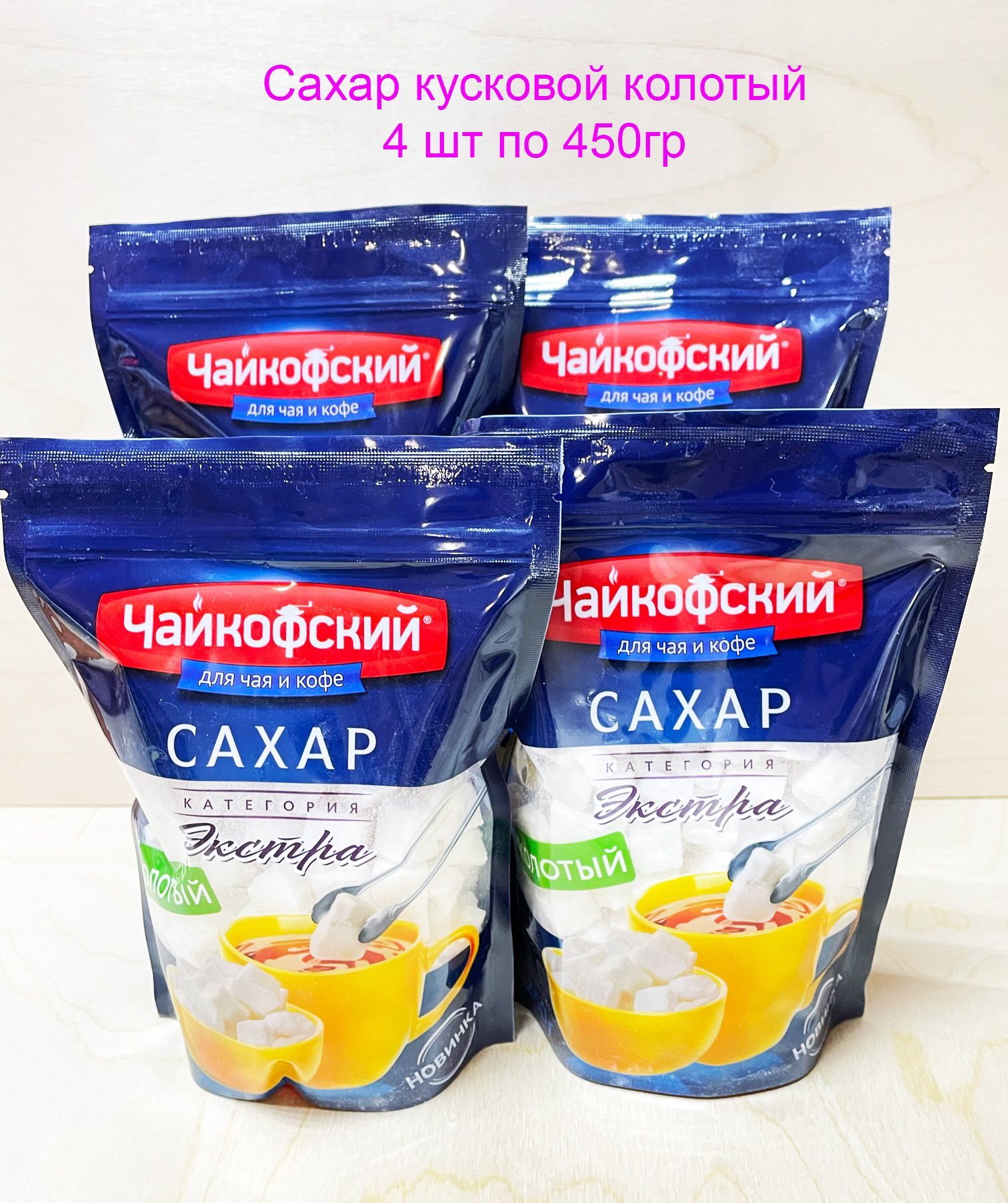 Сахар Экстра Купить В Москве