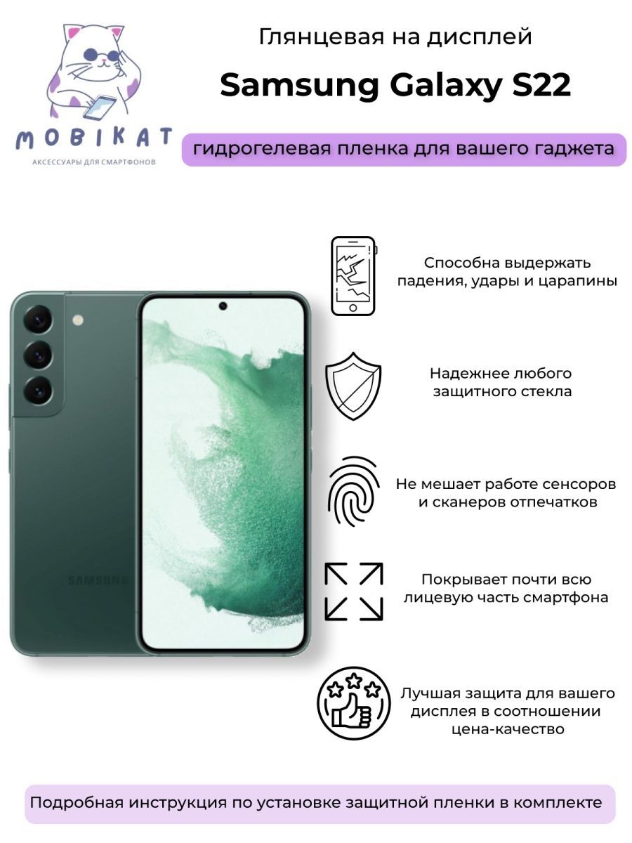 Ef-us908ctegru. защитная пленка samsung s22. защитная пленка samsung для samsung galaxy s21, прозрачная. гидрогелевая пленка для samsung galaxy s22 ultra. тройная пленка samsung s10e.