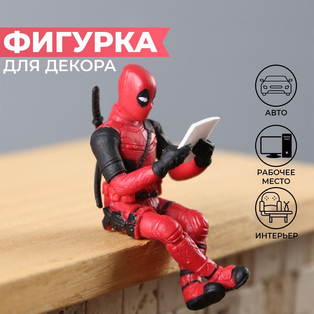 Фигурка декоративная 