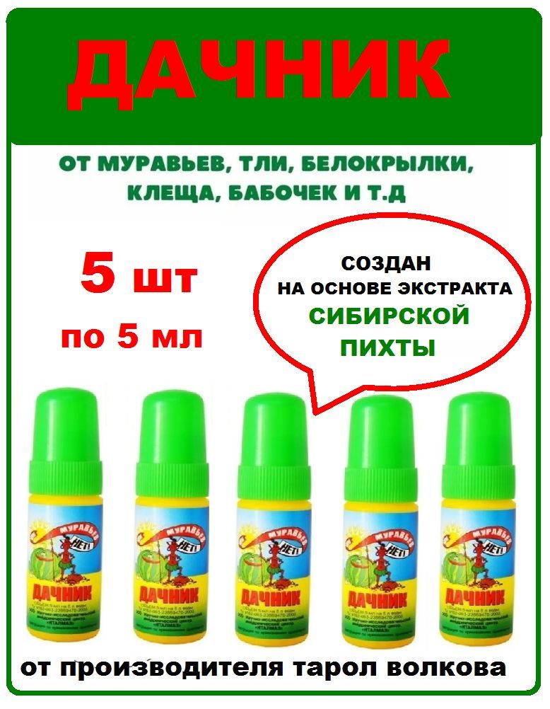 Тарол Волкова Купить В Новосибирске Адреса Магазинов